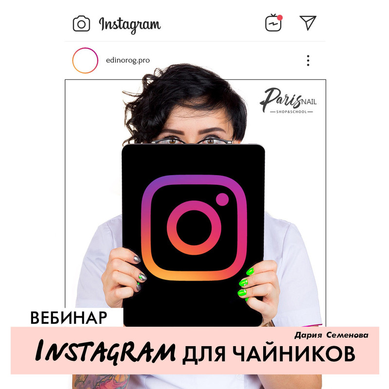 INSTAGRAM-DLYA-CHAYNIKOV-_1_-_1_